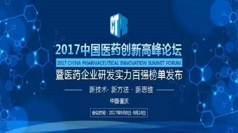 九游会药业连续两年蝉联“中国中药研发实力排行榜”榜首