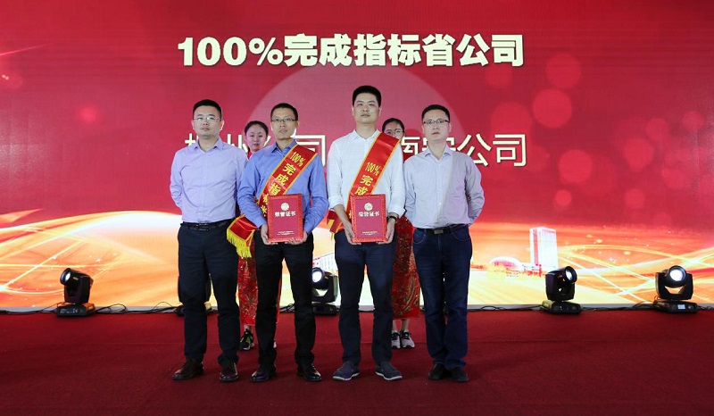 不忘初心全力以赴 砥砺前行超越自我——“九游会杯”营销系统“比学赶帮超”2017年度第三季颁奖典礼圆满落幕