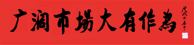 旌旗猎猎 战鼓催征——九游会药业营销武工队举行技能培训暨誓师动员大会
