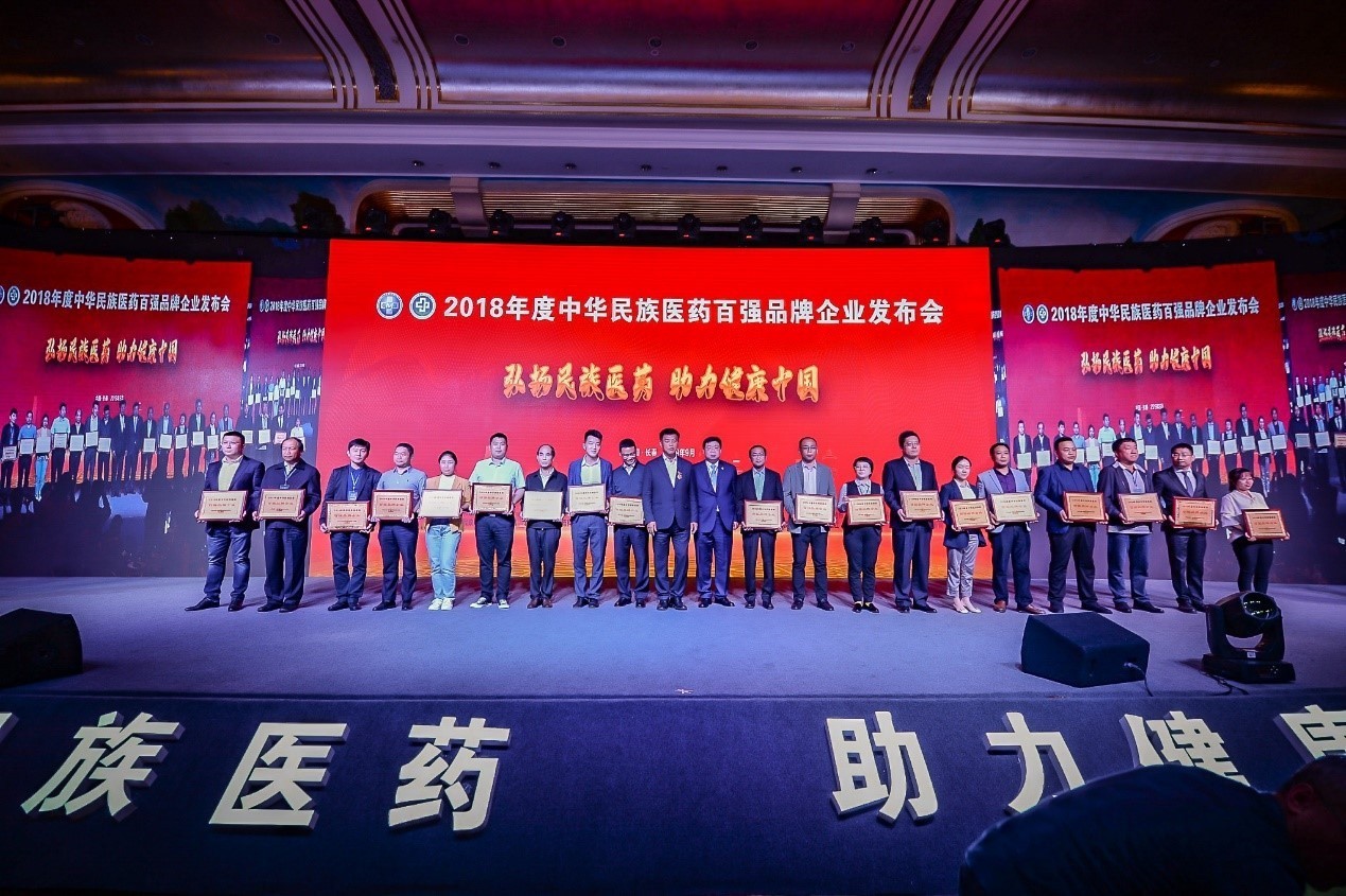 位居前列! 九游会荣登 “2018年度中华民族医药百强品牌企业”榜单