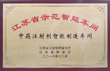 九游会药业