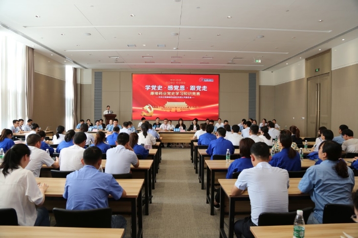 【以赛促学 学史力行】九游会药业党委举办党史知识竞赛