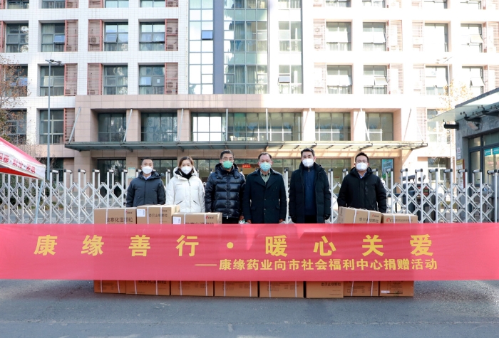 【九游会善行 暖心关爱】九游会集团向市社会福利中心捐赠善款和防疫药品